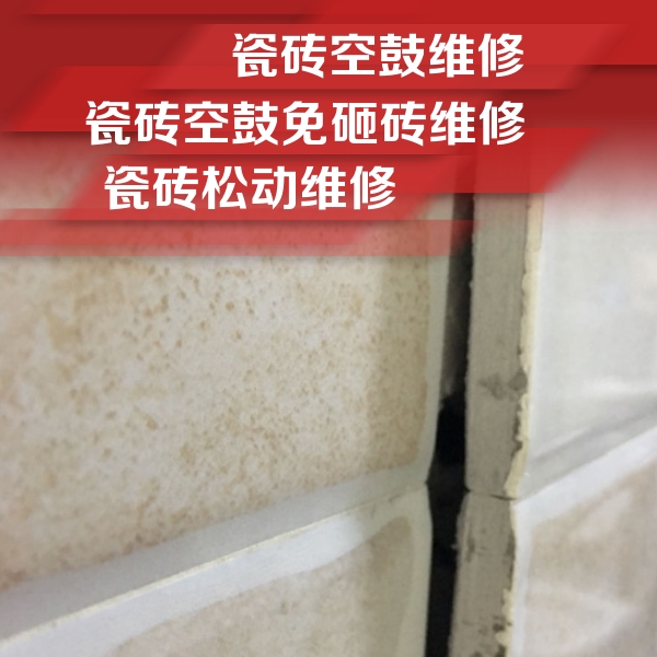 化德瓷砖空鼓维修公司分享瓷砖胶薄贴法的具体操作步骤